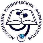 Пройдет межрегиональная научно-практическая конференция по клинической фармакологии