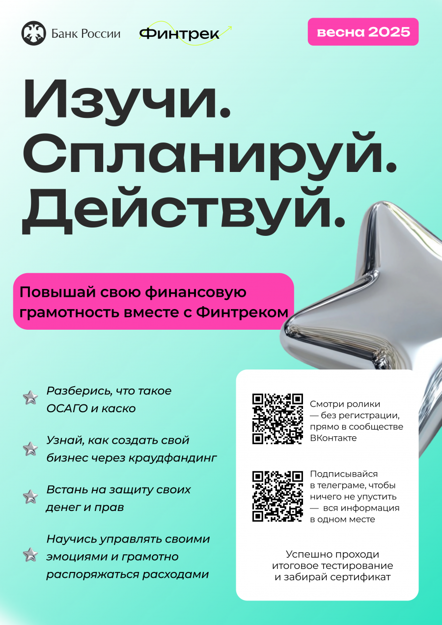 Студентов-медиков приглашают повысить финансовую грамотность