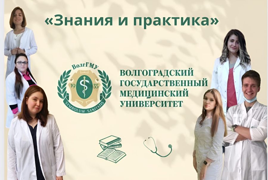 Команда ВолгГМУ - в финале олимпиады «Золотой стетоскоп»