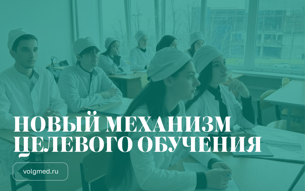 Целевое обучение 