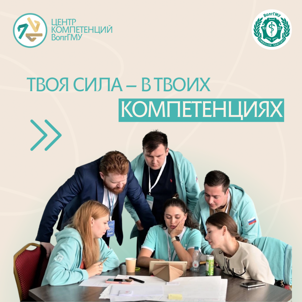 Центр компетенций открылся в ВолгГМУ.PNG