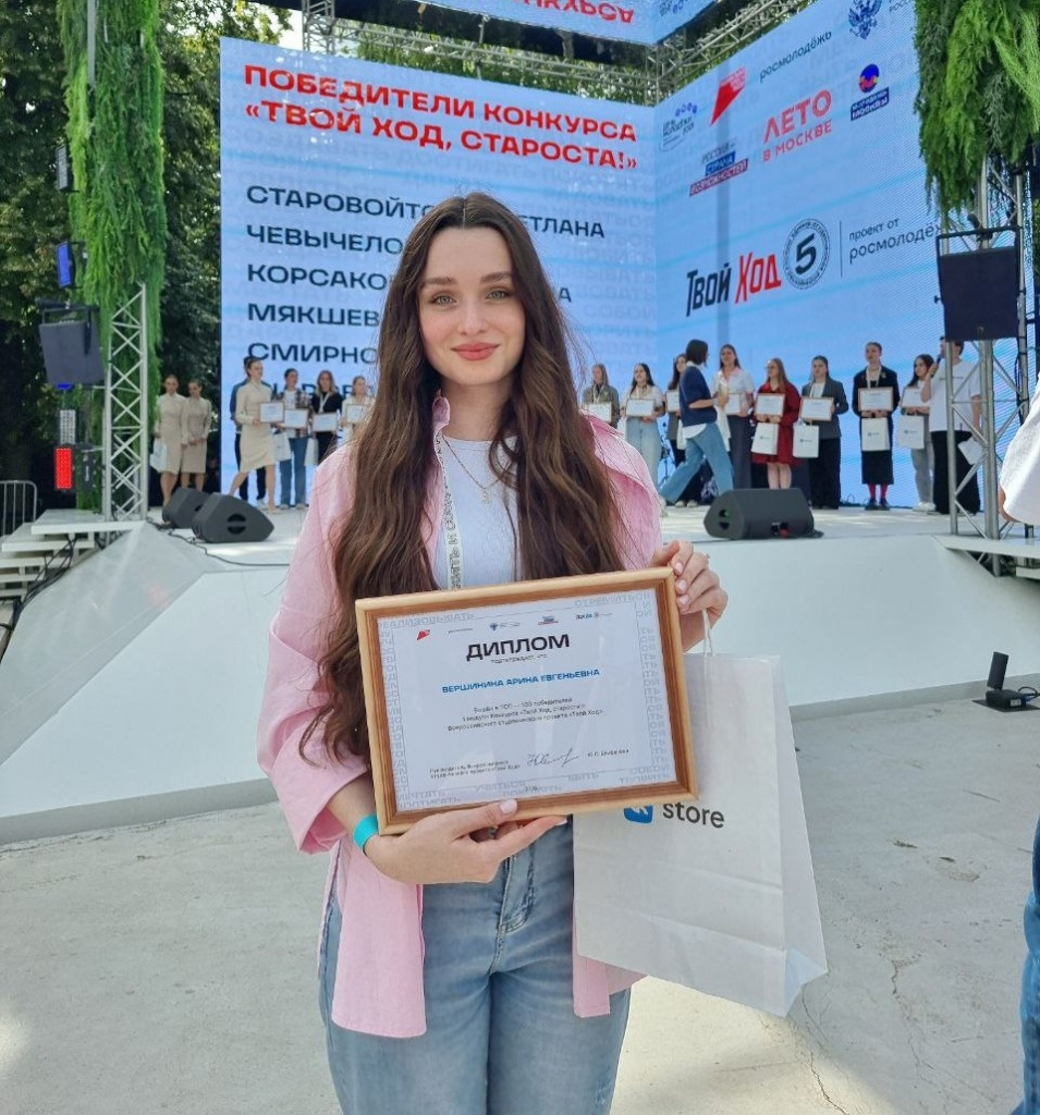 В финале первого модуля трека «Твой Ход, староста-2025» Арина вошла в топ-100 старост России, а победа в треке «Делаю» принесла ей грант в размере одного миллиона рублей