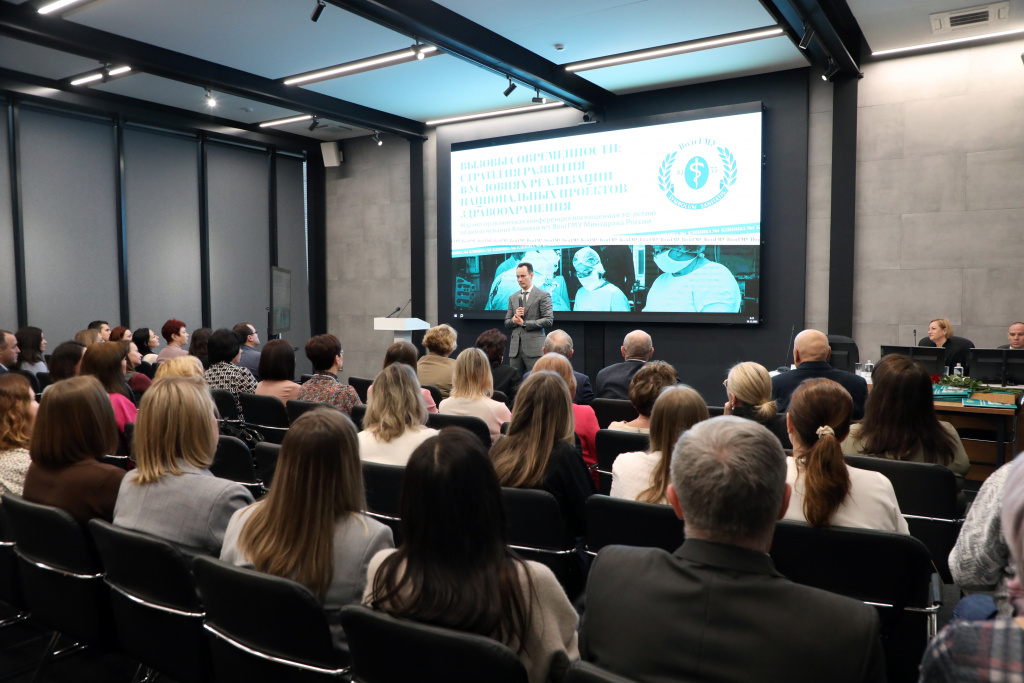 Юбилейная конференция, посвященная 20-летию Клиники№1