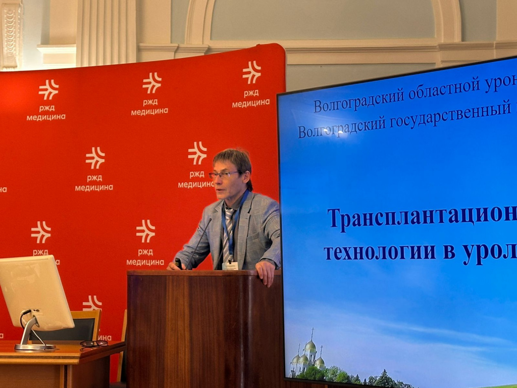 Урологи ВолгГМУ приняли участие в конгрессе Урологи ВолгГМУ приняли участие в конгрессе