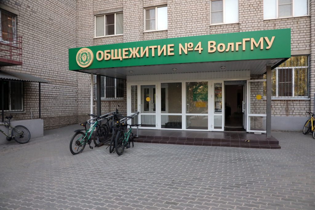Общежитие ВолгГМУ