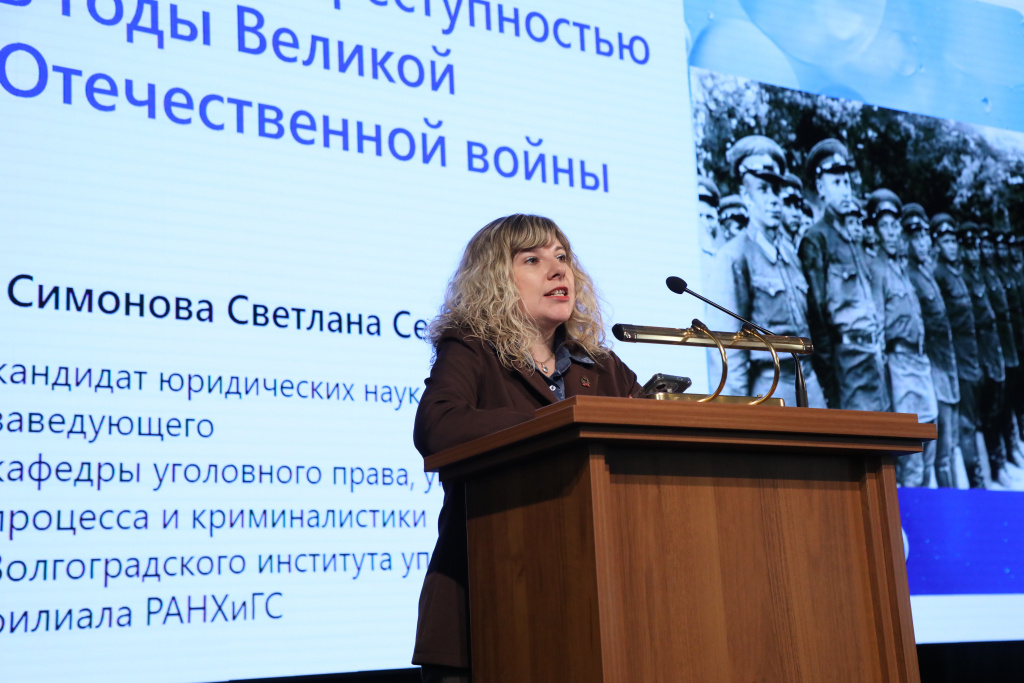 Доцент кафедры уголовного права, уголовного процесса и криминалистики Волгоградского института управления - филиала РАНХиГС Светлана Симонова