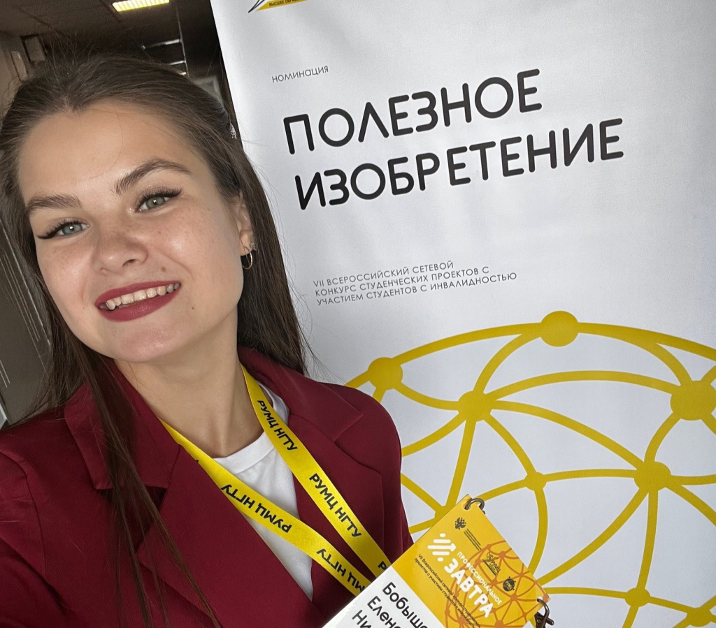 Проект студентки стоматологического факультета ВолгГМУ был отмечен на конкурсе полезных изобретений в Новосибирске