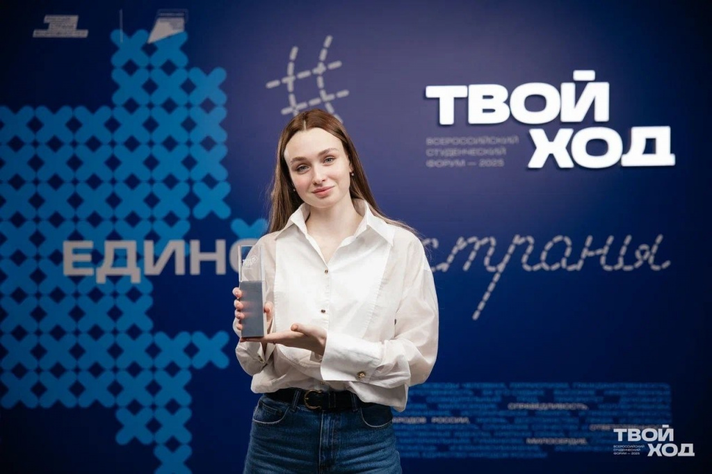 В финале первого модуля трека «Твой Ход, староста-2025» Арина вошла в топ-100 старост России, а победа в треке «Делаю» принесла ей грант в размере одного миллиона рублей