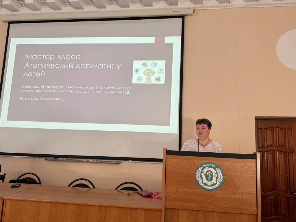 Лекция по атопическому дерматиту прошла в ВолгГМУ
