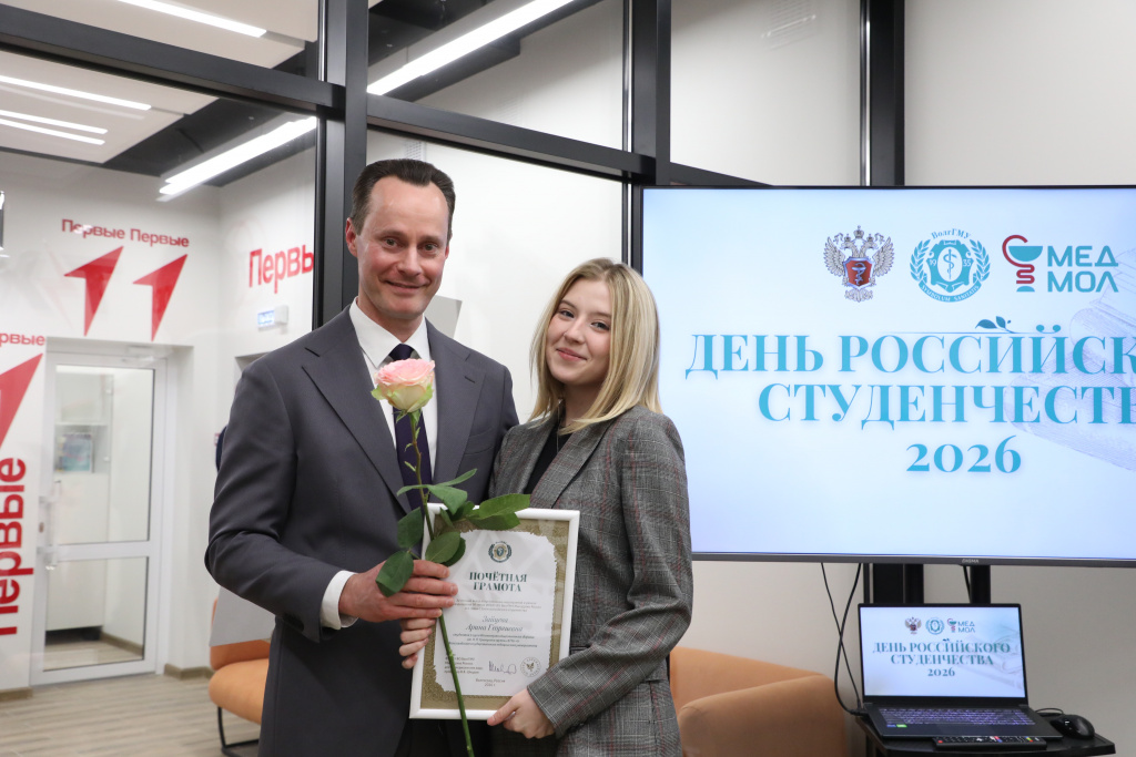 Почетными грамотами ректора отмечены студенты, которые принимали активное участие в организации университетских событий, приуроченных к празднованию 90-летия ВолгГМУ