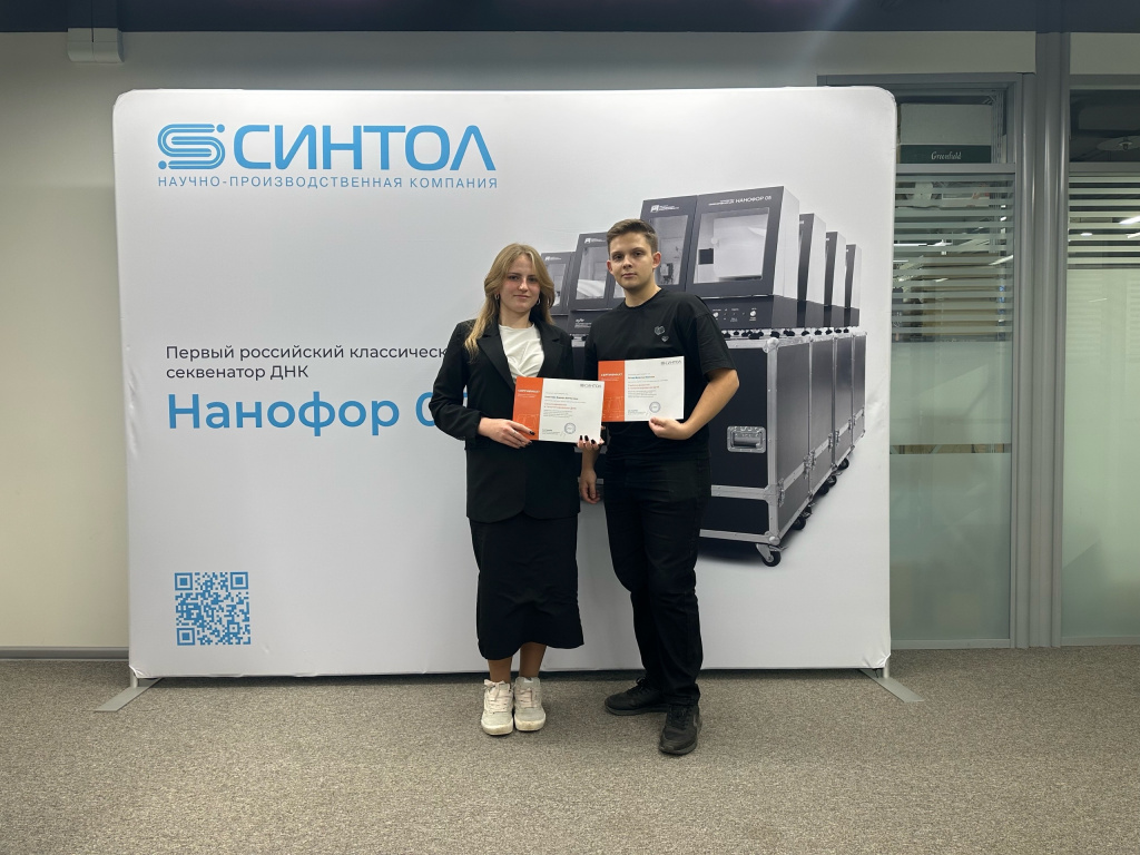 От теории к практике: итоги интенсивной школы по секвенированию и генотипированию ДНК.jpg От теории к практике: итоги интенсивной школы по секвенированию и генотипированию ДНК.jpg