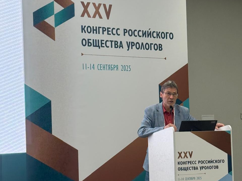 Ученые ВолгГМУ представили в Казани уникальные методы лечения рака почки Конгресс.jpeg