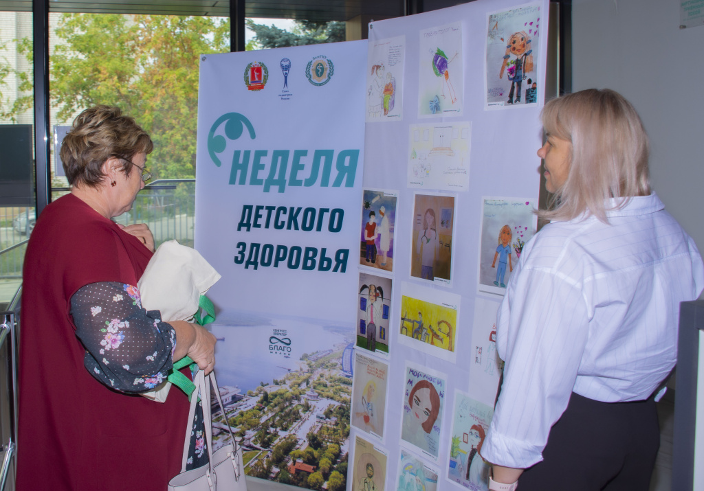 Неделя детского здоровья