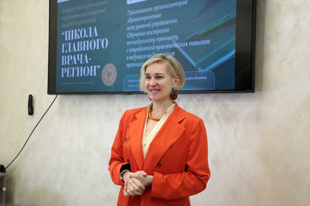 Школа главного врача в ВолгГМУ