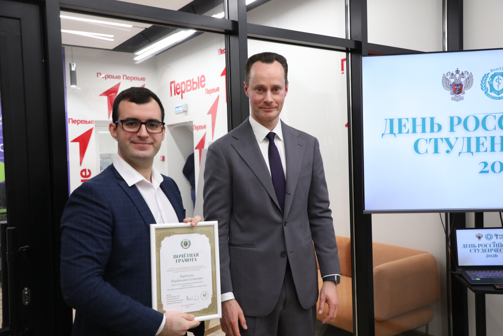 Почетными грамотами ректора отмечены студенты, которые принимали активное участие в организации университетских событий, приуроченных к празднованию 90-летия ВолгГМУ