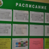 Расписание работы ФОКа