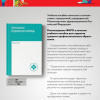 Неотложная медицинская помощь Феникс