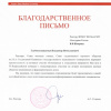 2019-11-10 конкурс на лучшее МНО в Казани