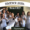 Выпуск ВолгГМУ 2020: Педиатрия