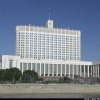 Правительство РФ