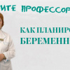 Позовите профессора!