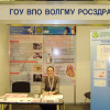 Здравоохранение - 2010. Выставка