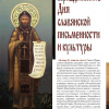 24 мая - День славянской письменности и культуры