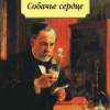 М.Булгаков 