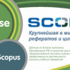 Scopus
