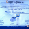 Всероссийская студенческая научная конференция по ортопедической стоматологии