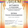 2013-12-07 Олимпиада по гистологии, эмбриологии, цитологии