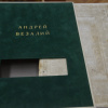 Уникальные книги библиотеки ВолгГМУ