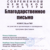 2014-05-23 Фестиваль немецкой культуры