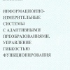 ИИС