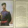Первая мировая война