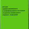 Пособие-5
