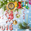 С Новым, 2015 годом!