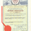 Патент 1
