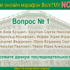 2018-01-25 Первый Студенческий онлайн марафон ВолгГМУ NON-STOP