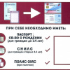 Оформление электронного полиса ОМС