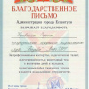 VI фестиваль-конкурс эстрадной песни «Голос России»