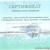 VI фестиваль-конкурс эстрадной песни «Голос России»