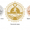 ГТО знак