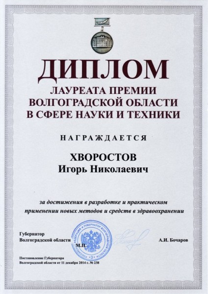 Гранты волгоградской области