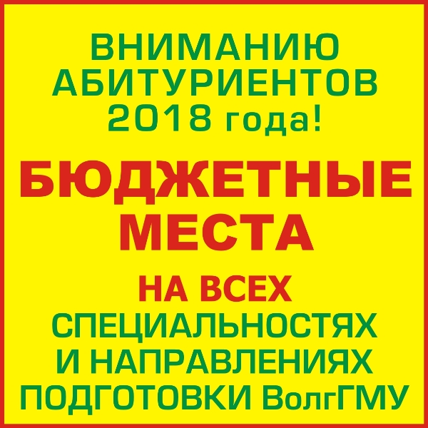 Волгу календарь абитуриента