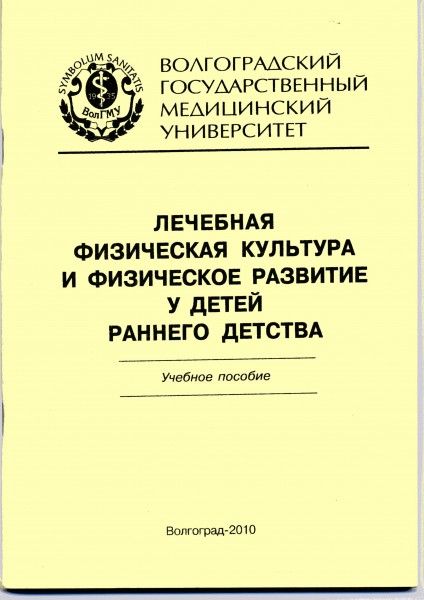 Н. Латинский язык учебник нечай. Лечебное пособие. Внутренние заболевания методичка. Книга лечебная физкультура епифанов.