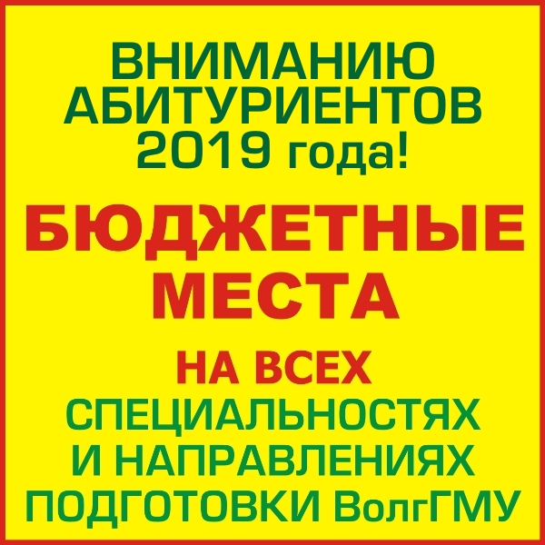 Волгу календарь абитуриента